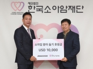 브리지스톤 타이어 친환경 사랑... 한국소아암재단에 1,200만원 기부