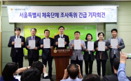 김태호 시의원... 1인 사유화 조직 서울시태권도협회 관리단체  끝내 부결