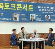 (주)더하우 박선영 대표 행복환경토크콘서트 패널로 참여