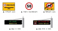 결빙 위험 높은 구간에 구간단속 카메라 설치…안전운행 유도