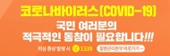 농식품부, 기생충 여세 몰아  ’한국식품 온라인 판촉전‘ 추진
