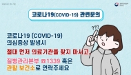 22일부터 軍 전 장병의 휴가, 외출, 외박, 면회 통제