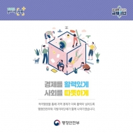행안부-대한적십자사, 재난 트라우마 피해자 돕기 위해 손 맞잡아