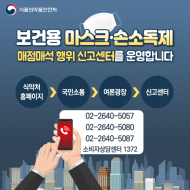 식약처, 대구시·청도군에 보건용 마스크 100만개 긴급 공급