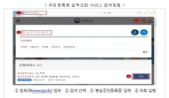 행안부, 27일부터  주민등록증 습득 조회 서비스 시행