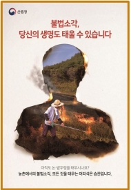 강풍 잦은 4월, 연간 산불 피해면적의 45% 발생