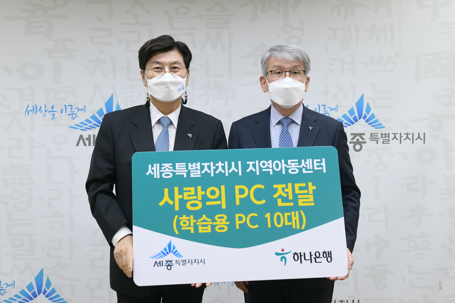 희망PC 이미지