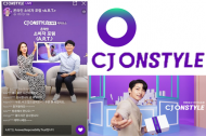 CJ온스타일, 업계 최초 라이브커머스 소비자 포럼 <A.R.T.> 온라인 개최
