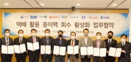 서울우유 종이팩 회수… 환경 업무협약