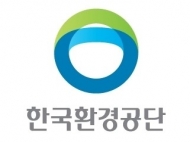 한국환경공단, 공단 창립 11주년 기념식서 ‘탄소중립경영’선언