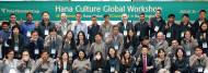 하나금융그룹, 글로벌 ESG 경영 선도 ... 해외 현지직원에게 ESG DNA 전파