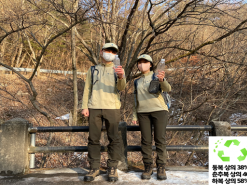국립공원공단, 페트병 재활용 친환경 순찰복 착용