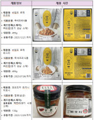 ‘주키니 호박’ 가공식품 3건에서 미승인 유전자 추가 검출‧조치