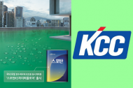 KCC, 건축용 페인트 ‘스포탄KS하이퍼플로어’ 출시…국내 유일 KS인증 획득