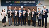 한국농수산식품유통공사, 함께하는 ESG경영 실천 앞장