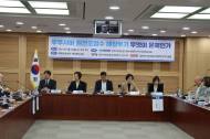 국제 전문가들, 후쿠시마 오염수 해양 투기 저지 공동 주최 국제 토론회 개최