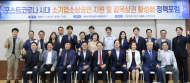김용호 정책위원장,“포스트코로나시대 소기업 소상공인 지원 ... 골목상권활성화 정책포럼 개최”