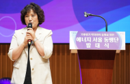 봉양순 환경수자원위원장,에너지 서울 동행단 발대식 축사