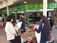 국립종자원, 봄철 종자·묘 유통성수기 전통시장 집중 홍보·단속