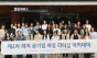 한국마사회, 강원랜드·GKL과 제2차 레저 공기업 여성 리더십 아카데미 실시