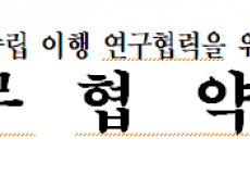 국립환경과학원-에스케이하이닉스...탄소중립 이행 환경연구협력