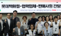 정혜경 의원, 롯데백화점과 협력업체 및 백화점면세점노동조합 간담회 개최