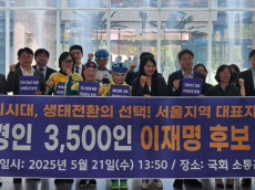 서울지역 환경인 3,500명, “정의로운 생태 전환을 위한 유일한 후보는 이재명”