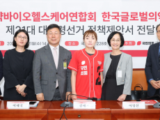 김예지 의원 , “ 제약 · 바이오 산업 혁신 , 국가가 지원해야 ” 한국제약바이오헬스케어연합회 , 한국글로벌의약산업협회 정책제안서 전달식 개최