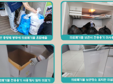경기도 특사경, 동물병원 의료폐기물 불법행위 34건 적발...의료폐기물을 일반 종량제 봉투에 담아 버려