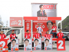 울릉도 최초 유세차 진출... 이상휘 국회의원 첫 유세차 유세