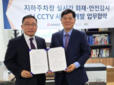 반도건설-한광정보통신...지하주차장 화재·안전감시 AI CCTV시스템 개발 맞손