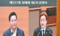 박유진 시의원,“공영방송 TBS 해체...시의회로 책임 떠넘기는 오세훈 시장에 참담”