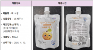 식약처, 납 기준 초과 검출된 ‘과‧채주스’ 회수 조치...(농)솔티마을(주)