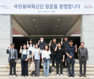 한국마사회, 제4기 국민참여혁신단 위촉식 개최