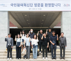한국마사회, 제4기 국민참여혁신단 위촉식 개최