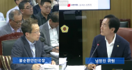 남창진 시의원,  서울하수도과학관 대시민 공감 미흡... 홈페이지 개선할 것