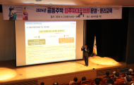 용산구, 공동주택 입주자대표회의 교육 실시