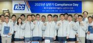 KCC, 전 임직원 공정거래 자율준수 실천 강화