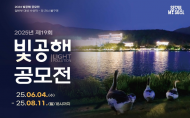 서울시 ‘환경과 문화의 변화’ 시민참여의 장 ‘제19회 빛공해 공모전’ 개최