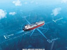 SK이노베이션, 2025년 신규 지면광고 공개