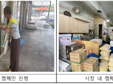 서울시농수산식품공사, 강서시장  여름철 화재예방 및 에너지 절약 캠페인 실시