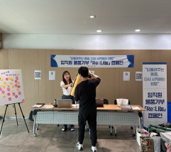 서울물재생시설공단, '임직원 물품 기부 환경캠페인'… 935점 굿윌스토어에 전달