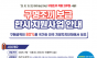 수협, 불편 줄인 구명조끼 연말까지 전 어선에 보급...어업인 15만 명 혜택