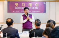 동대문구,‘ESG 경제지원센터 상생 소통 마당’개최