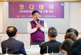동대문구,‘ESG 경제지원센터 상생 소통 마당’개최