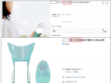 식약처,   “안구건조증·비염 치료”... 질환 효과 표방하는 부당광고 주의