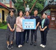 은평구, 흥창사와 함께 사랑의 백미 전달식 개최