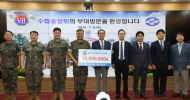 수협, ‘보양 수산물’ 육·해·공·해병 부대원 입맛 잡았다
