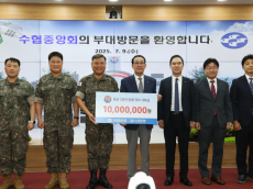 수협, ‘보양 수산물’ 육·해·공·해병 부대원 입맛 잡았다