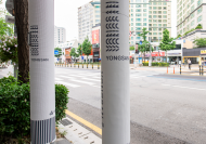 용산구, 용리단길 일대에 불법광고물 부착방지 시트 설치 완료... 도시경관 환경개선